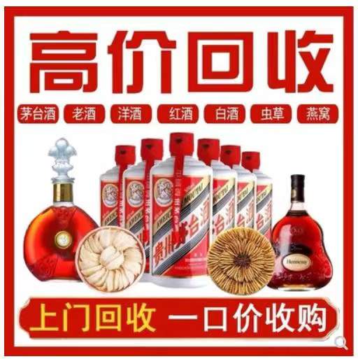 东方回收茅台酒